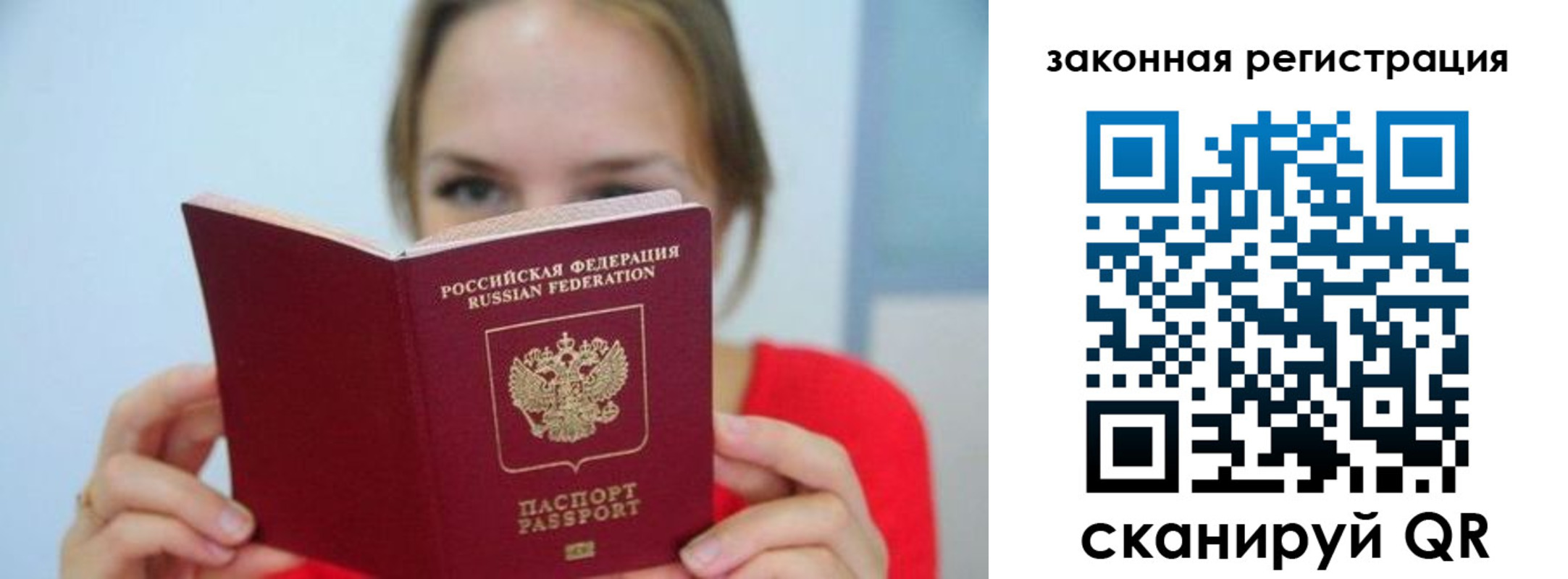 временная регистрация надежно в Касли