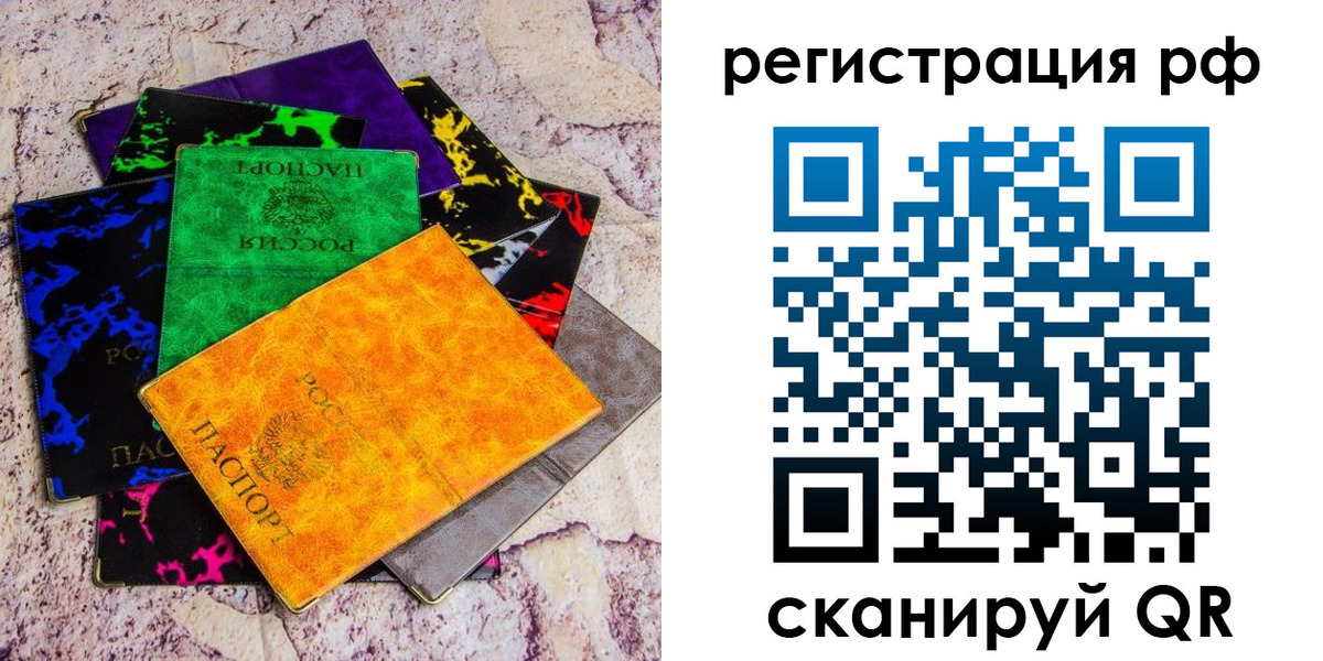 прописка законно в Касли