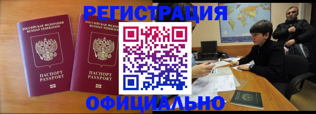 прописка паспорт в Касли