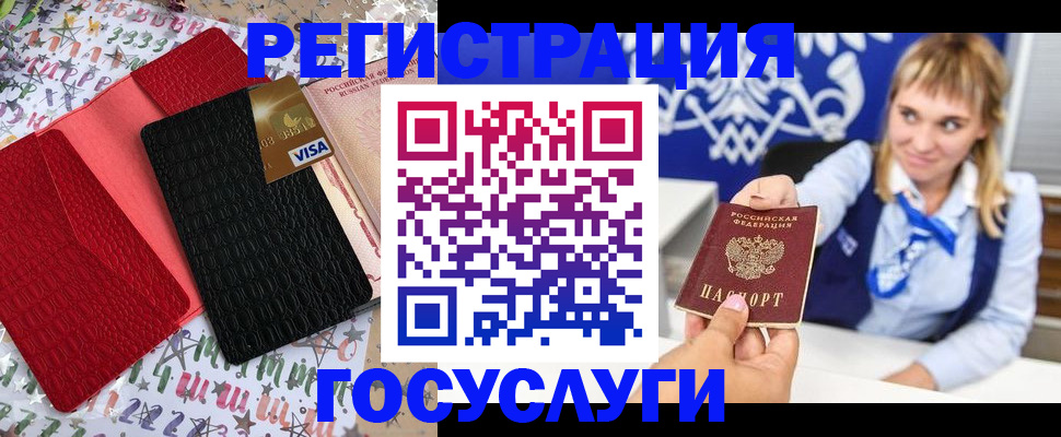 временная регистрация в квартире в Касли