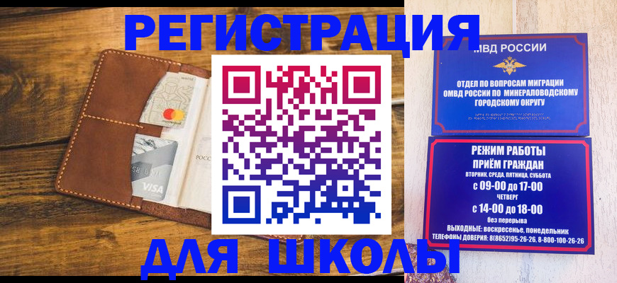 временная регистрация купить в Касли